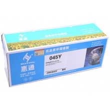 惠通 CRG045Y(黄色)硒鼓 适用佳能 LBP611 LBP611Cn MF631 MF633cdw