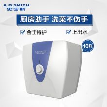 史密斯（A.O.SMITH） 10升小厨宝 电热水器 2kW速热节能保温 EWH-10B2