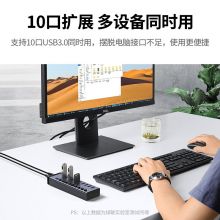 绿联 USB3.0分线器 高速10口拓展坞HUB集线器 30779