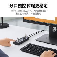 绿联 USB3.0分线器 高速10口拓展坞HUB集线器 30779
