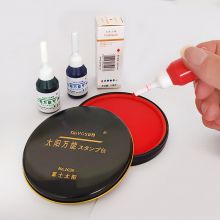光敏印油速干印太阳牌印油10ml