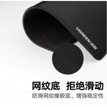 绿联(UGREEN)加大加厚办公鼠标垫黑色橡胶LP126 大号360*280*4mm