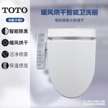 TOTO卫浴 智能马桶盖洁身器电子坐便盖板加热冲洗 TCF345CS 除臭烘干