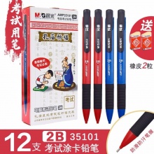 晨光（M&G）AMP35101 孔庙祈福系列2B涂卡铅笔 12支装