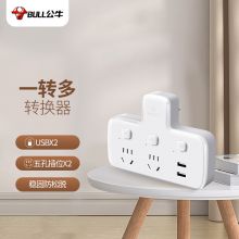 公牛（BULL） USB转换插头/品字形一转二带USB 2位分控带2USB口 GN-96023U