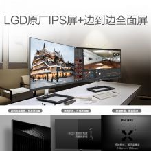 飞利浦 27英寸 全面屏 LGD-IPS HDMI接口 可壁挂 显示屏 271E1