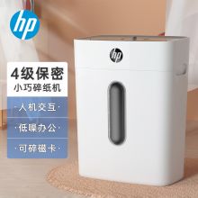 惠普 4级保密碎纸机（单次5张 连续碎5分钟 15L 可碎卡、订书针）W1505CC