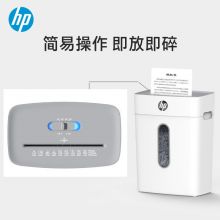 惠普 4级保密碎纸机（单次5张 连续碎5分钟 15L 可碎卡、订书针）W1505CC