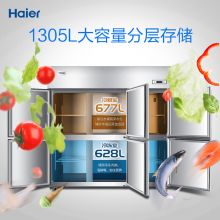 海尔 SL-1450C3D3 定频五级能效1450升厨房冰箱 冰柜冷柜 不锈钢色