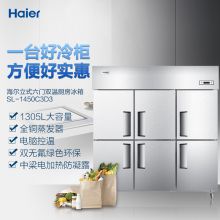 海尔 SL-1450C3D3 定频五级能效1450升厨房冰箱 冰柜冷柜 不锈钢色
