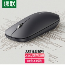 绿联 90318 无线蓝牙鼠标 2.4G/蓝牙双模鼠标 带无线接收器