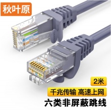秋叶原(CHOSEAL)CAT6类千兆网线 灰2米QS2619AT2J