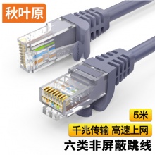 秋叶原(CHOSEAL)CAT6类千兆网线 灰5米QS2619AT5J