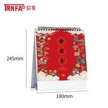 信发（TRNFA） TN-22181 2022年三角台历创意虎年中国风 生肖纳福
