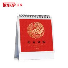 信发（TRNFA） TN-22181 2022年三角台历创意虎年中国风 生肖纳福