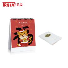 信发（TRNFA） TN-22197 2022年三角台历创意虎年中国风挂历 虎虎生威
