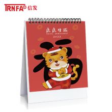 信发（TRNFA） TN-22197 2022年三角台历创意虎年中国风挂历 虎虎生威