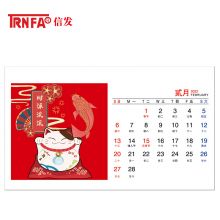 信发（TRNFA） TN-22301 2022年三角台历创意虎年中国风挂历 开门红