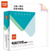 优必利 电脑打印纸 针式打印纸出库单发货单 彩色三联整张打印纸 Y241-3整张