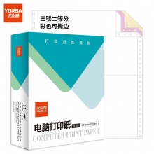 优必利 电脑打印纸 针式打印纸出库单发货单 彩色三联二等份打印纸 Y241-3二等份