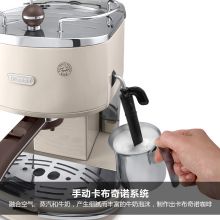 德龙（Delonghi） 咖啡机 复古系列半自动咖啡机  ECO310.VBG 奶油白