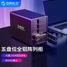 奥睿科（ORICO） 3.5英寸SATA串口USB3.0五盘位RAID存储柜全铝硬盘盒 9558RU3