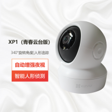 萤石 C6C无极巡航版无线网络监控wifi远程全景云台摄像头 XP1
