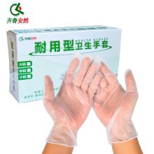 齐鲁安然 一次性手套  PVC手套 白色 M码(中号）