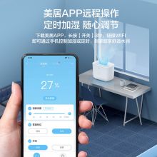 美的（Midea） SCK-3S25W 空气加湿器 出雾极速加湿恒湿大雾量银离子材质智能WIFI