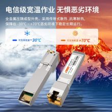 netLINK 电口模块 SFP光模块 万兆HTB-10G-TX兼容英特尔（Intel） SFP/SFP+转RJ45