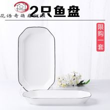 北欧简约鱼盘子家用陶瓷菜盘长方形蒸鱼盘微波炉碟 黑线优品10英寸鱼盘【1个装】