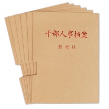 优必利 A4牛皮纸干部人事档案夹 文件夹资料夹收纳盒散材料 10个/包 1805