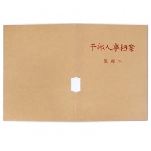 优必利 A4牛皮纸干部人事档案夹 文件夹资料夹收纳盒散材料 10个/包 1805