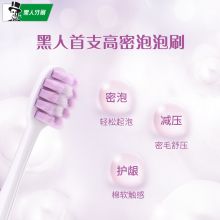 黑人（DARLIE） 密护龈牙刷2支装 绒感软毛 绵密泡泡