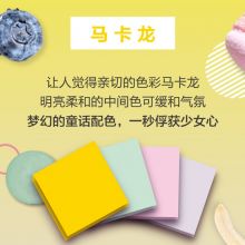3M 便签纸/报事贴/便条纸/便签本马卡龙4色狠贴系列 654SS-MC-5 76x76mm 180页