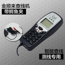 金顺来 便携式迷你查线机 1036