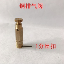 老式铸铁暖气片对丝左右补心堵头补芯密封垫胶圈放气阀配件变径 铜排气阀