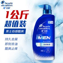海飞丝 男士洗发水劲感酷爽1L 持久去屑去油清洁止痒 清香型