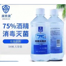 康致捷 乙醇消毒液75度酒精500ml