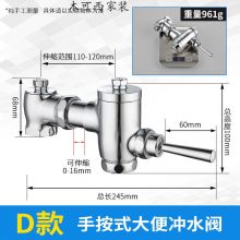 全铜卧式冲水阀手按式冲水阀  D款 手按式冲水阀 【大体】