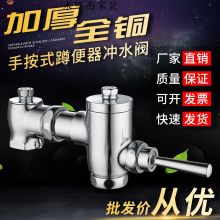 全铜卧式冲水阀手按式冲水阀  D款 手按式冲水阀 【大体】