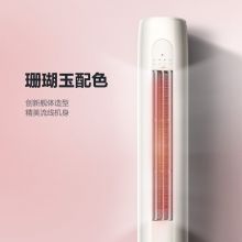 格力（GREE） 空调 2匹云逸-Ⅱ KFR-50LW/NhGk3BAj(珊瑚玉色)