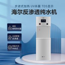 海尔 HLBR400A-2L 立式净热一体机直饮机 饮水机 银色