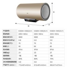 海尔 ES60H-D6S(2U1) 一级能效 电热水器 金色