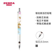 斑马牌(ZEBRA)防断芯自动铅笔0.5mm限定动物系列MA85 水蓝色