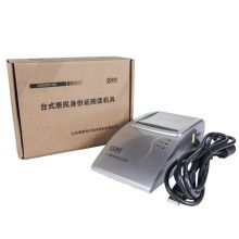 研腾 二三代身份证证读卡器 神思SS628(100) USB接口