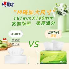 心相印 DT32150 抽纸 茶语丝享系列3层150抽面巾纸*24包纸巾（M plus码  整箱销售）