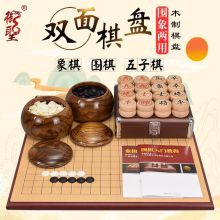 御圣 单面凸围棋 枣木罐 5分榉木象棋 2.5cm围象盘