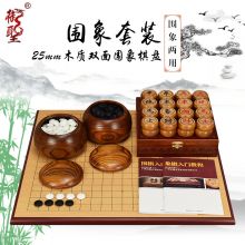 御圣 单面凸围棋 枣木罐 5分榉木象棋 2.5cm围象盘