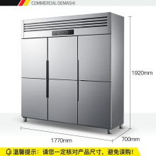 德玛仕（DEMASHI ） 商用风冷六门冰柜立式大容量 LCD1.6L6W 风冷款 全冷藏